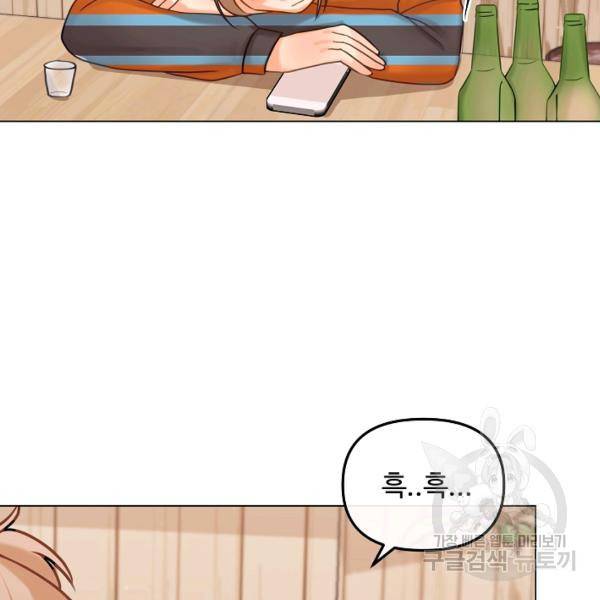 우리집 고양이는 베지테리언 14화 80
