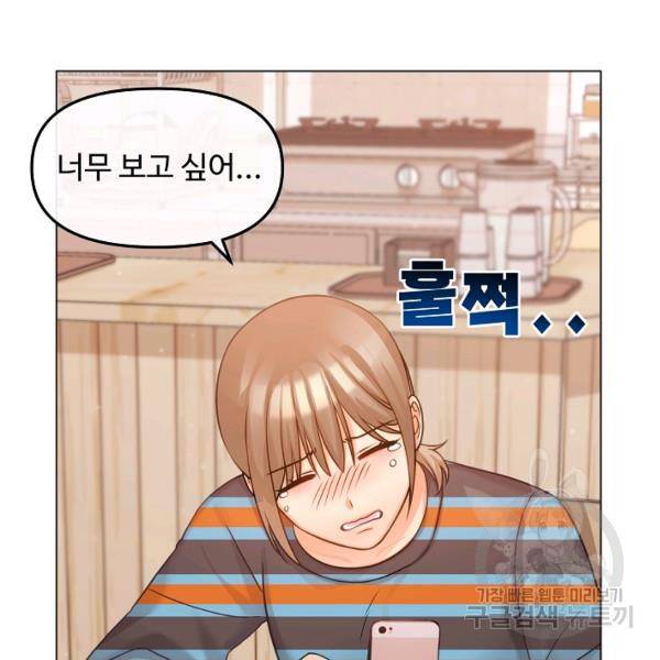 우리집 고양이는 베지테리언 14화 82