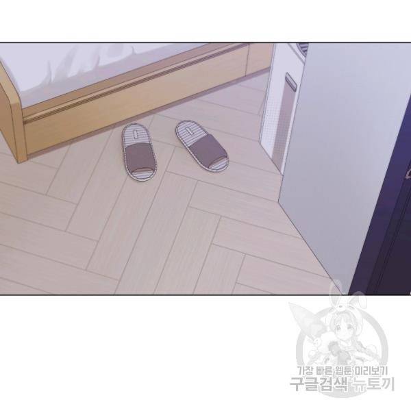 우리집 고양이는 베지테리언 14화 85