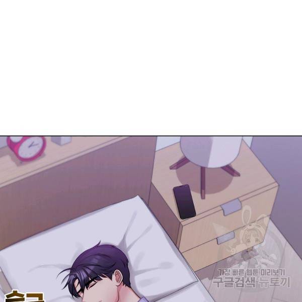 우리집 고양이는 베지테리언 14화 86