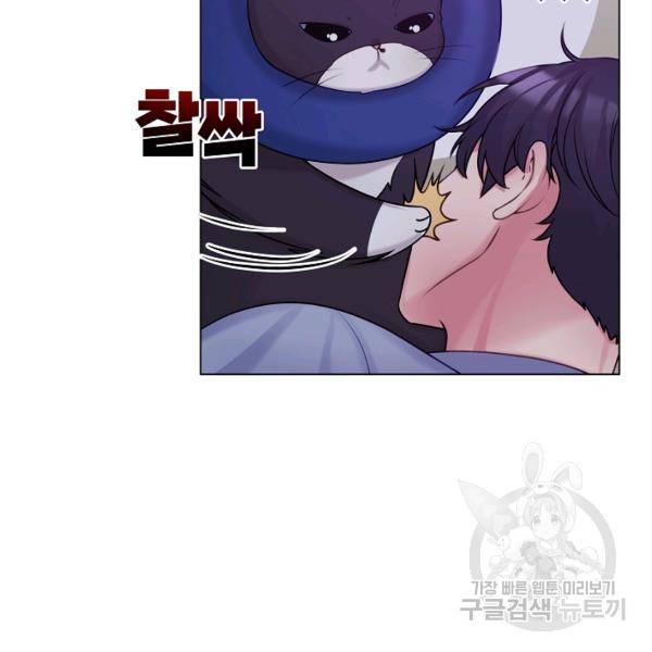 우리집 고양이는 베지테리언 14화 89