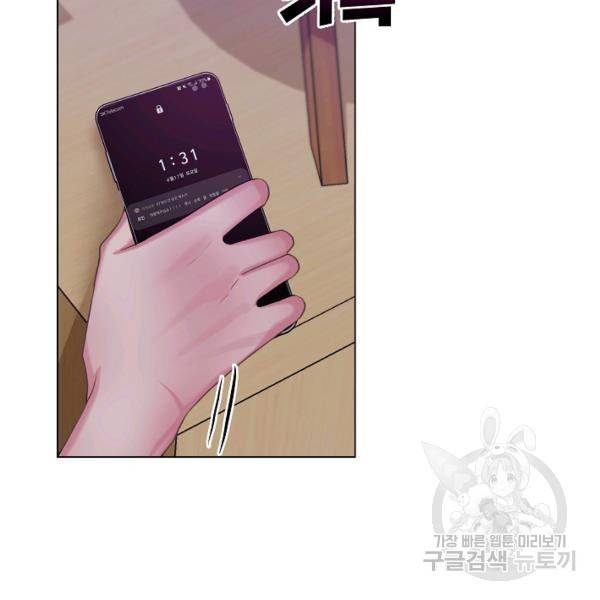 우리집 고양이는 베지테리언 14화 92