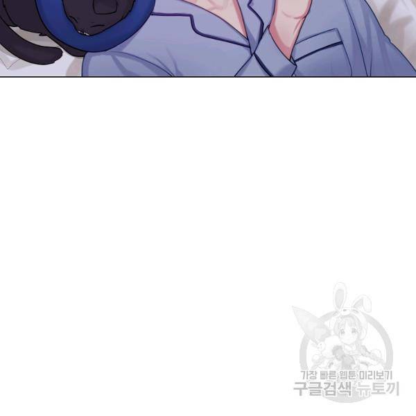 우리집 고양이는 베지테리언 14화 94