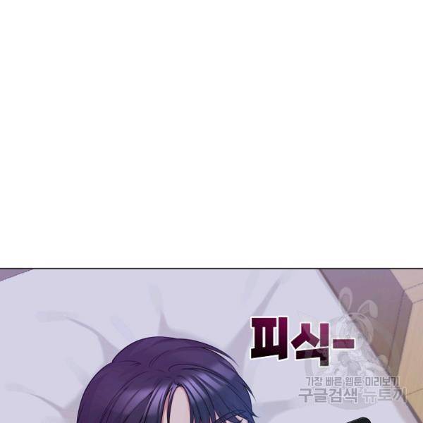 우리집 고양이는 베지테리언 14화 97