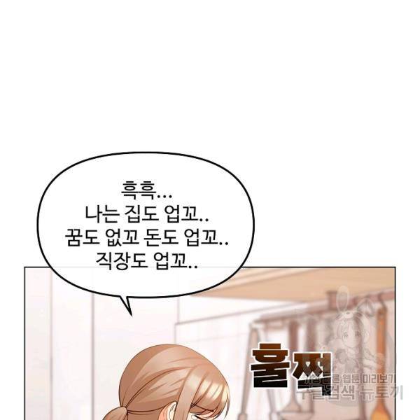우리집 고양이는 베지테리언 14화 101