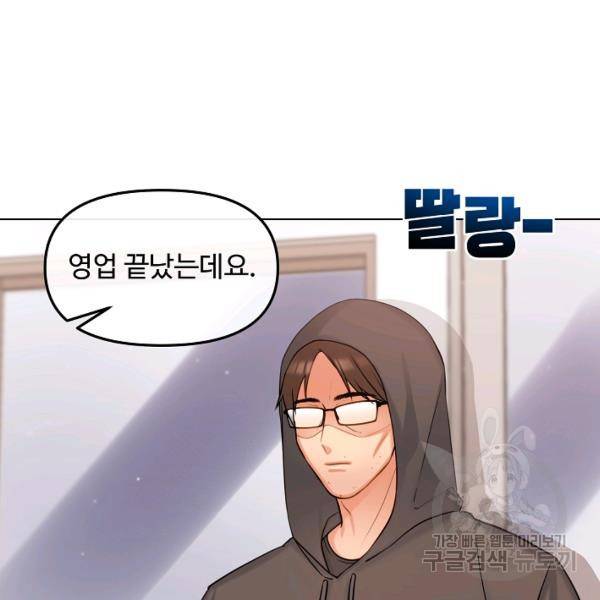 우리집 고양이는 베지테리언 14화 104