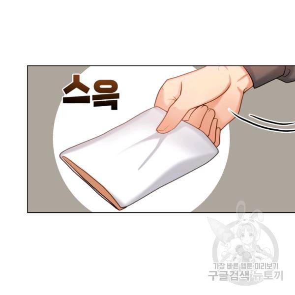우리집 고양이는 베지테리언 14화 108