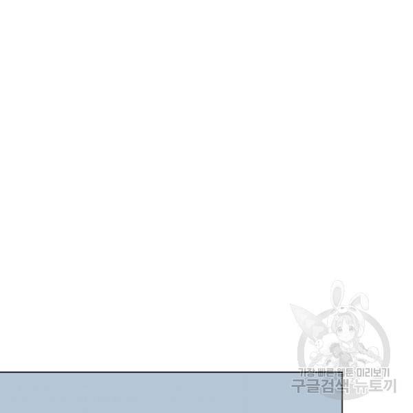 우리집 고양이는 베지테리언 14화 109