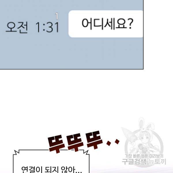 우리집 고양이는 베지테리언 14화 110