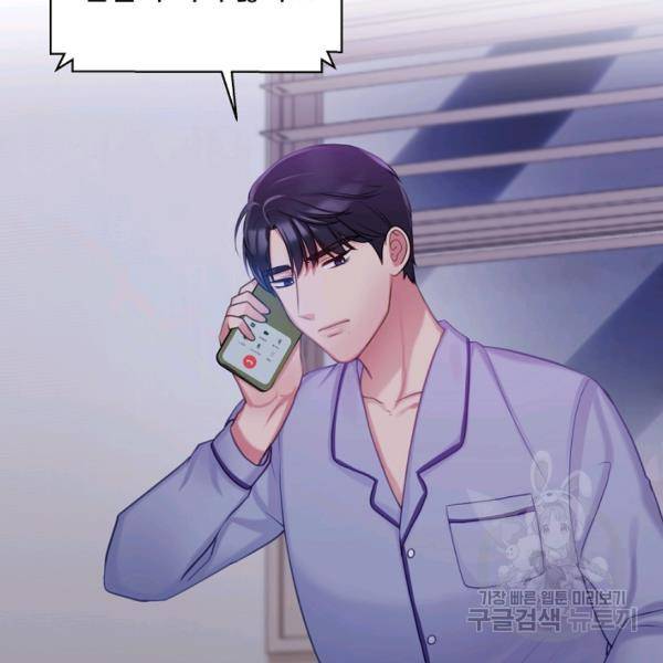 우리집 고양이는 베지테리언 14화 111