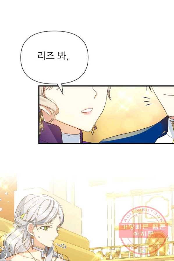 처음부터 여기 있었는데요 15화 2