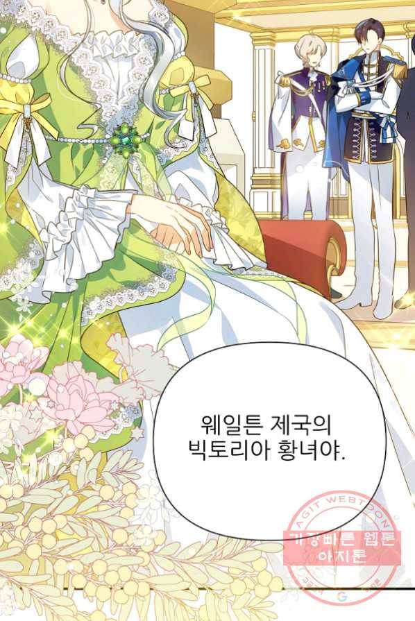 처음부터 여기 있었는데요 15화 3
