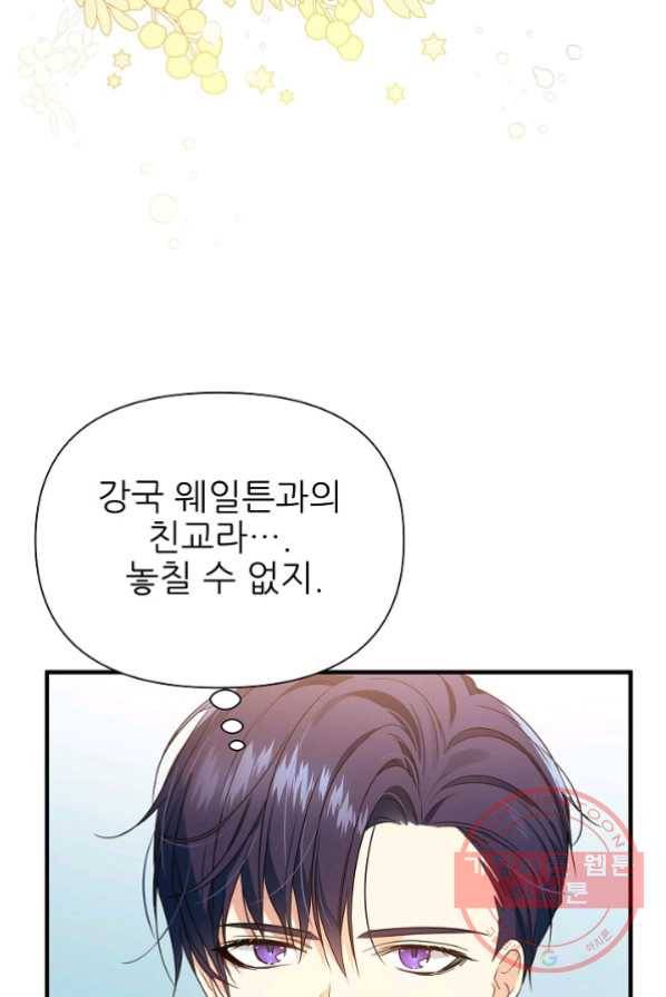 처음부터 여기 있었는데요 15화 4