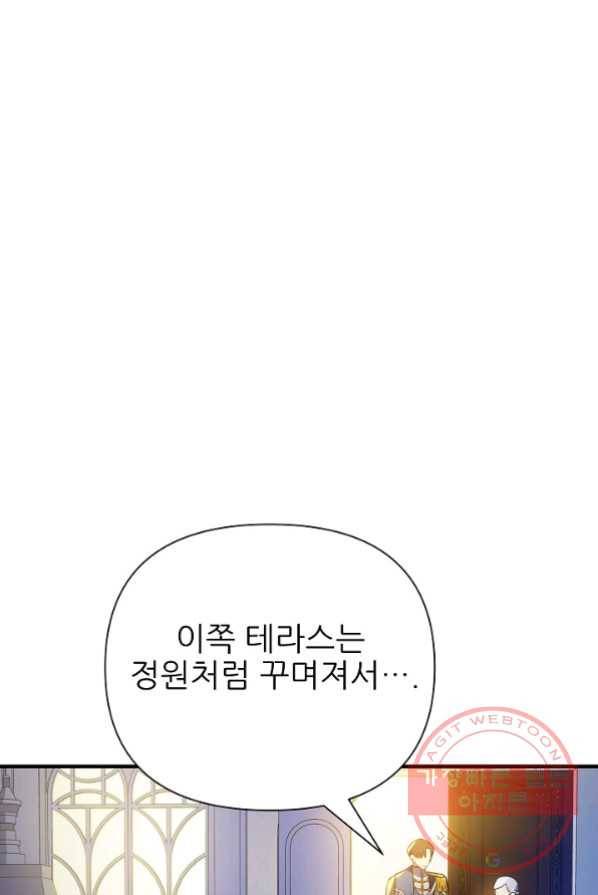 처음부터 여기 있었는데요 15화 10