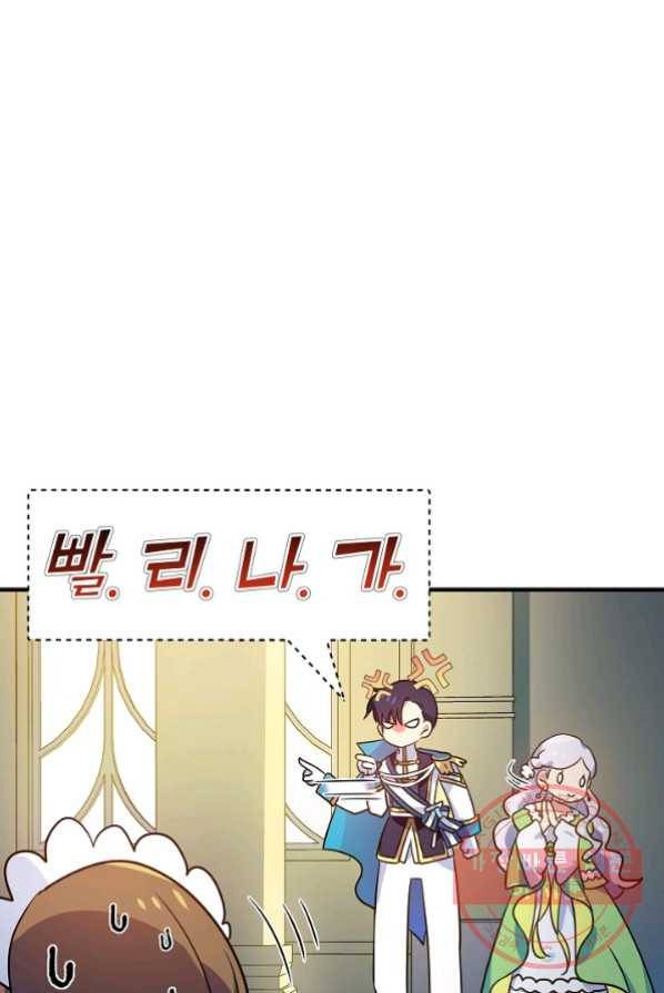 처음부터 여기 있었는데요 15화 15