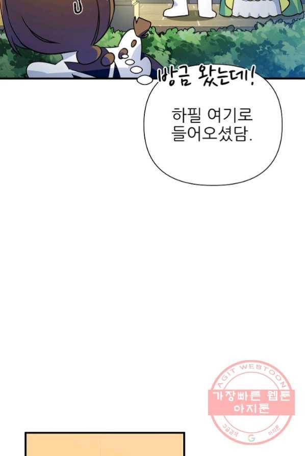 처음부터 여기 있었는데요 15화 16