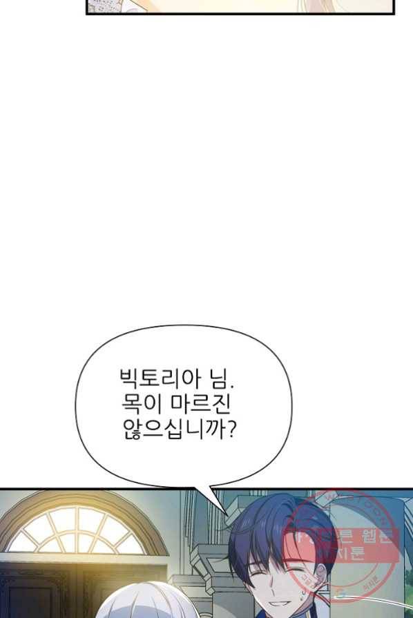 처음부터 여기 있었는데요 15화 19