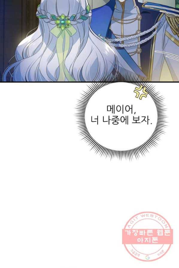 처음부터 여기 있었는데요 15화 20
