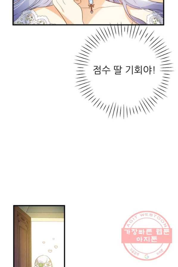 처음부터 여기 있었는데요 15화 22