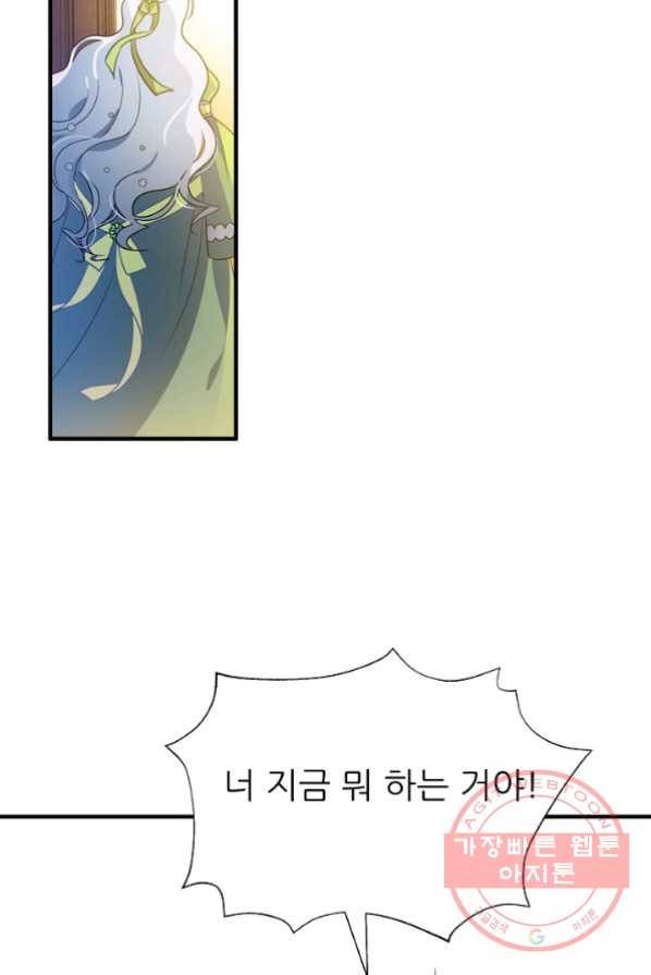 처음부터 여기 있었는데요 15화 23