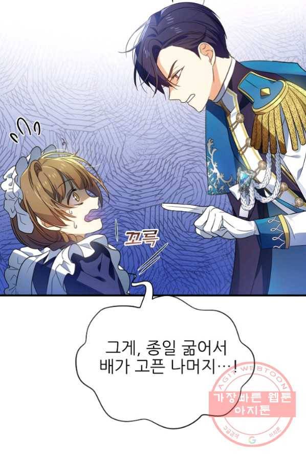 처음부터 여기 있었는데요 15화 24