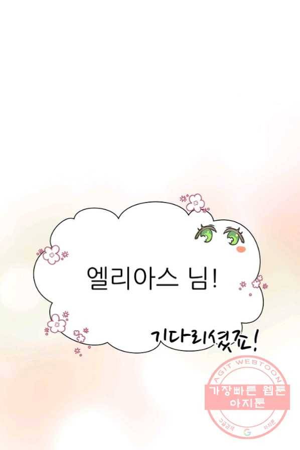 처음부터 여기 있었는데요 15화 25