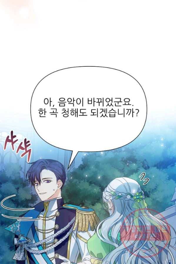 처음부터 여기 있었는데요 15화 26