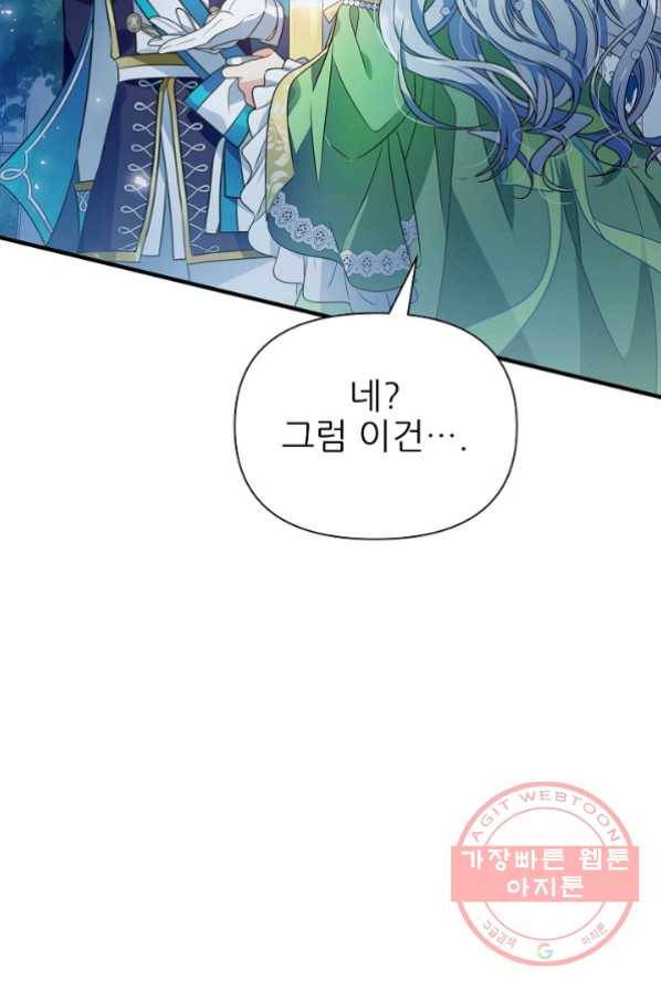 처음부터 여기 있었는데요 15화 27