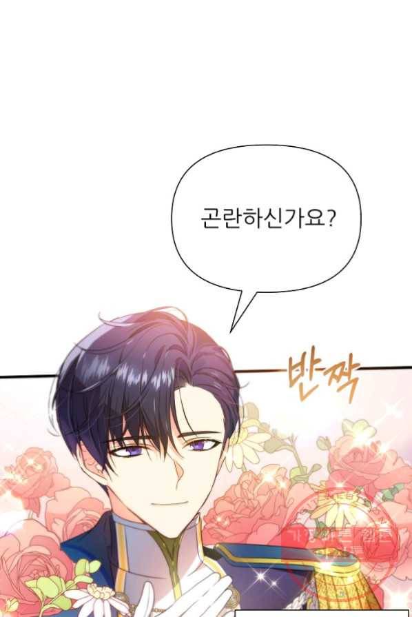 처음부터 여기 있었는데요 15화 28