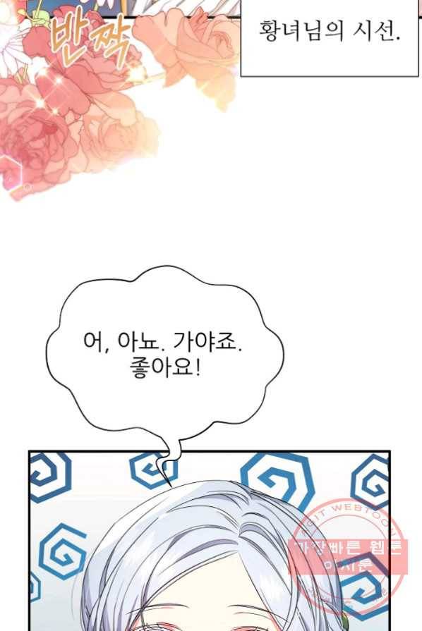 처음부터 여기 있었는데요 15화 29