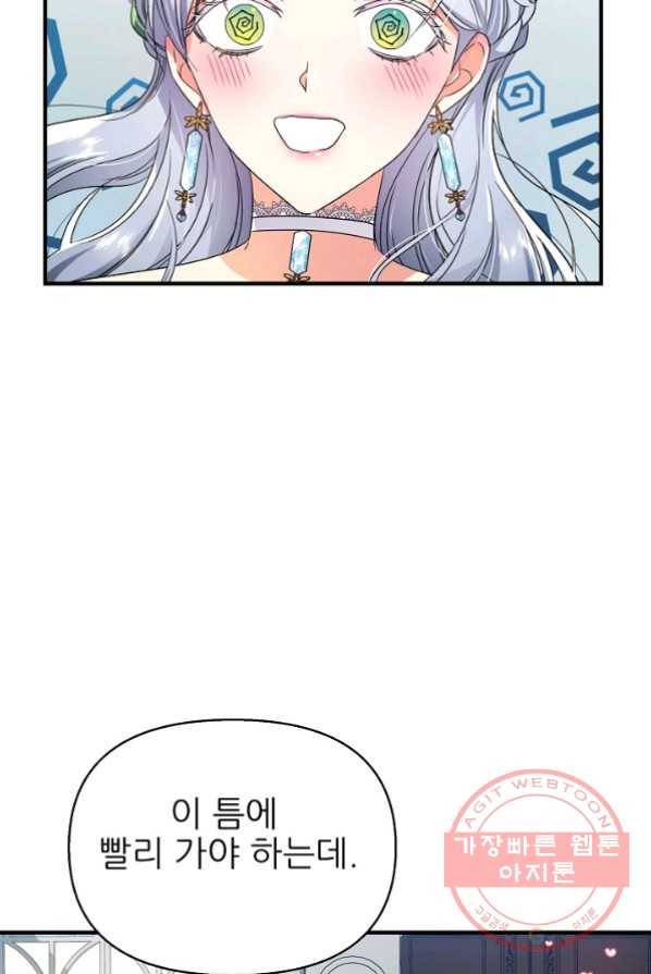 처음부터 여기 있었는데요 15화 30