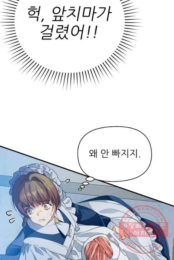 처음부터 여기 있었는데요 15화 32