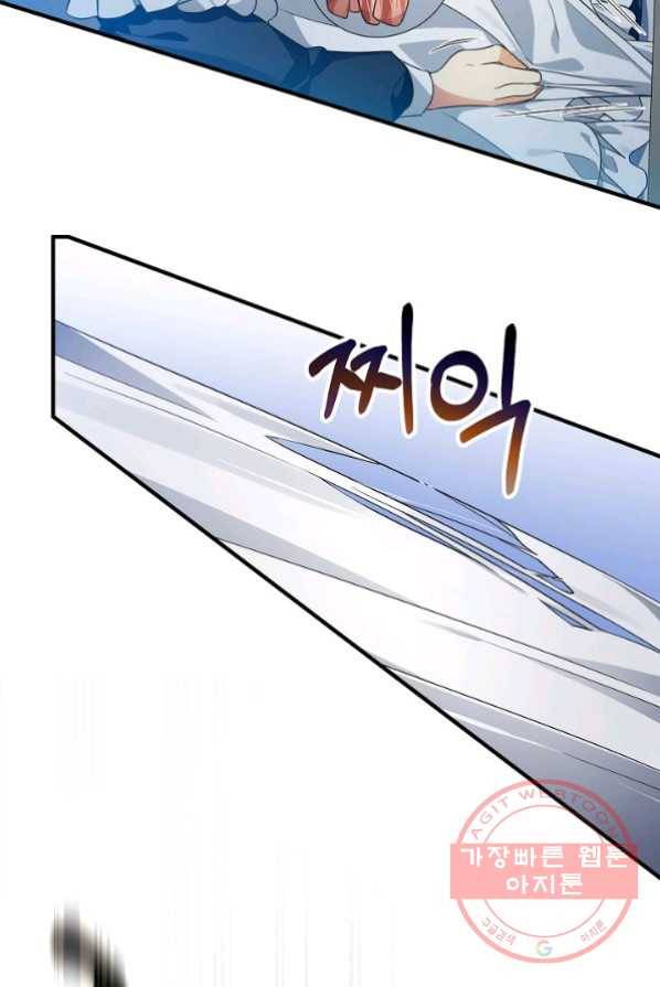 처음부터 여기 있었는데요 15화 33