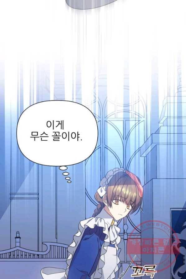 처음부터 여기 있었는데요 15화 35