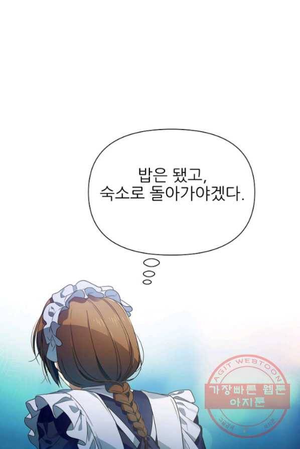 처음부터 여기 있었는데요 15화 38