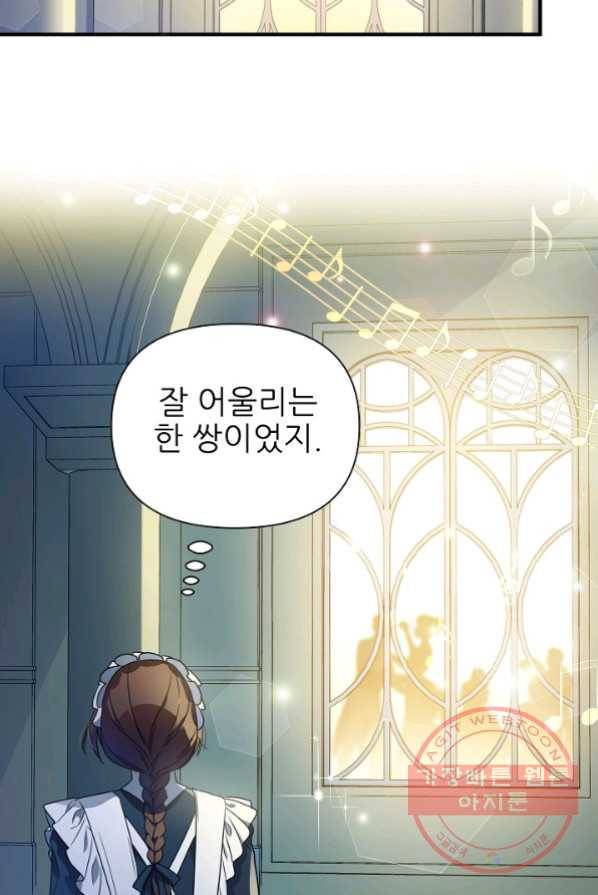처음부터 여기 있었는데요 15화 40