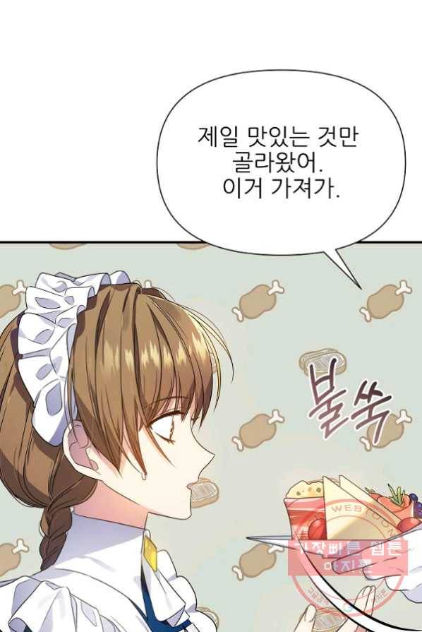 처음부터 여기 있었는데요 15화 46