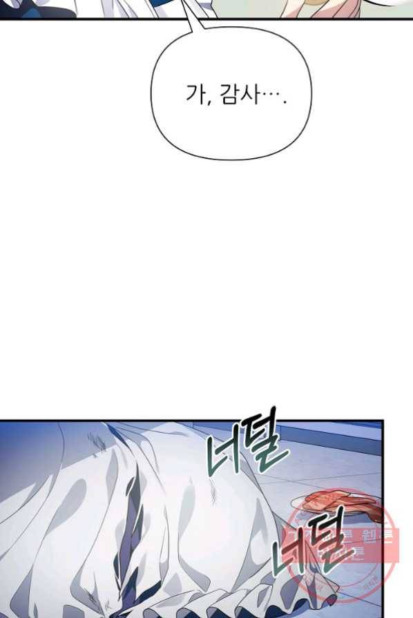 처음부터 여기 있었는데요 15화 47