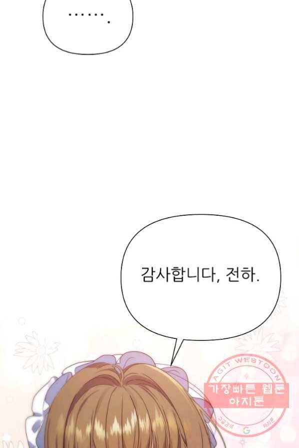 처음부터 여기 있었는데요 15화 52