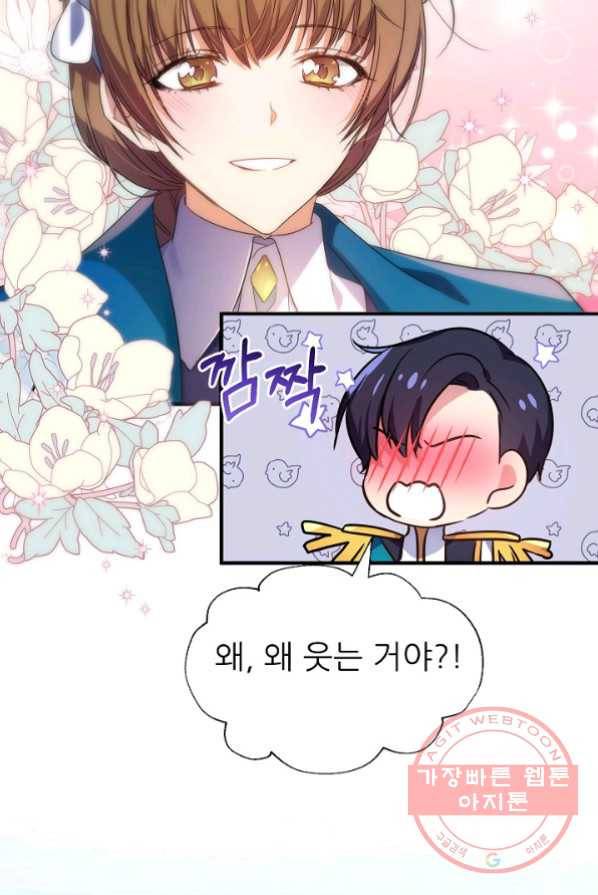 처음부터 여기 있었는데요 15화 53