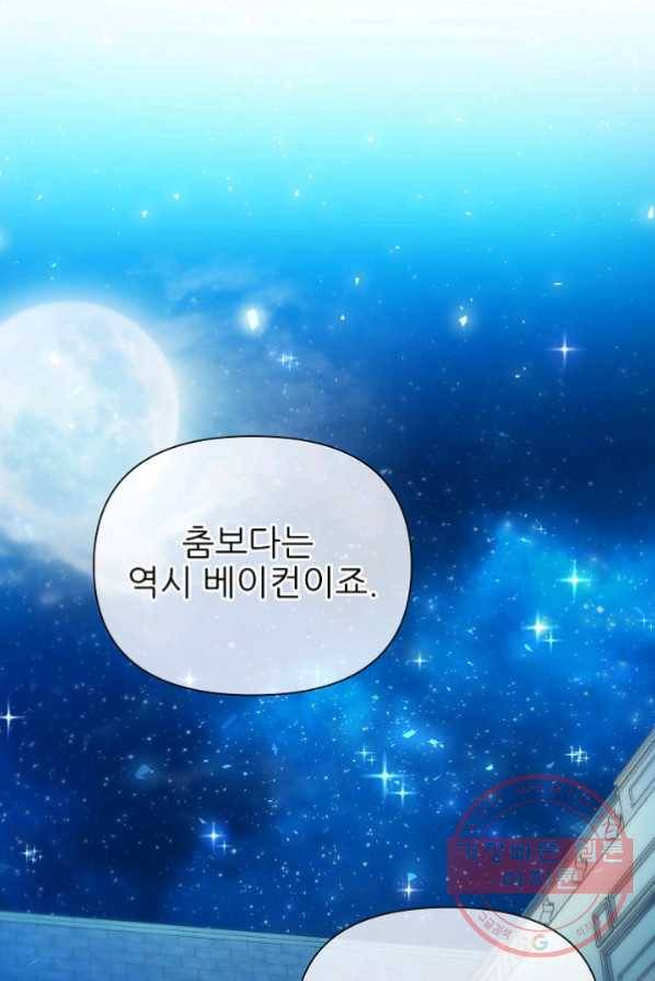 처음부터 여기 있었는데요 15화 54