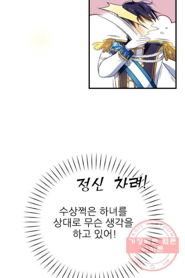 처음부터 여기 있었는데요 15화 61