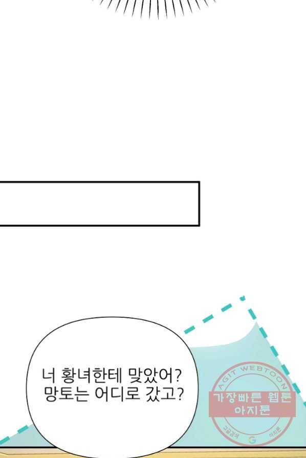 처음부터 여기 있었는데요 15화 62