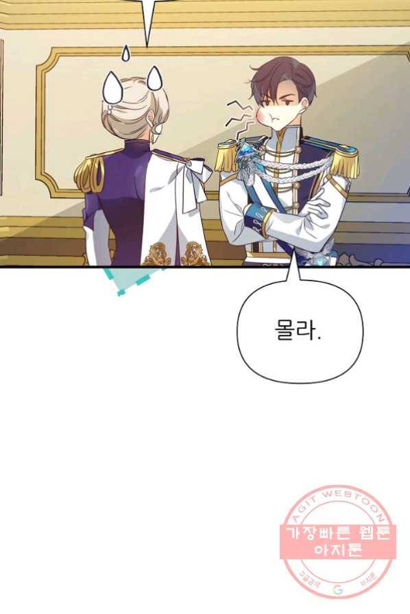 처음부터 여기 있었는데요 15화 63