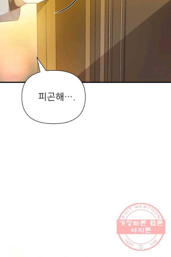 처음부터 여기 있었는데요 15화 66