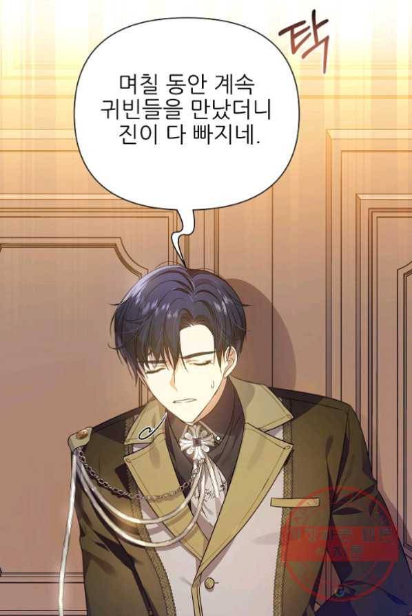 처음부터 여기 있었는데요 15화 67