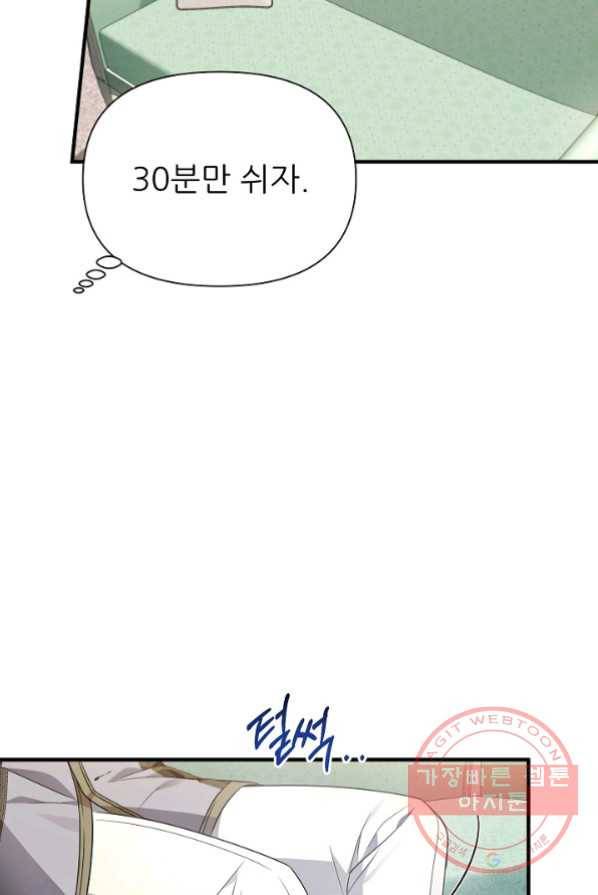 처음부터 여기 있었는데요 15화 69