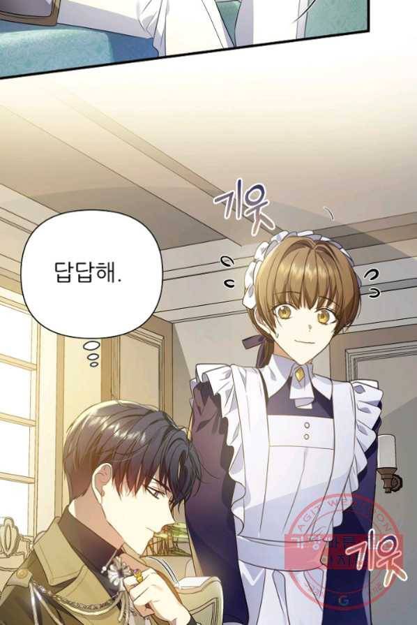 처음부터 여기 있었는데요 15화 70