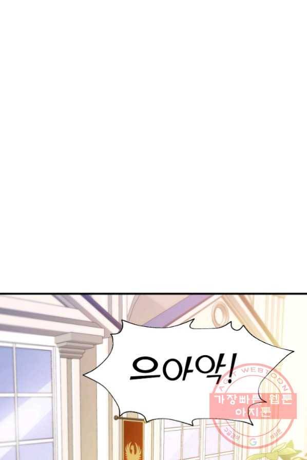 처음부터 여기 있었는데요 15화 72