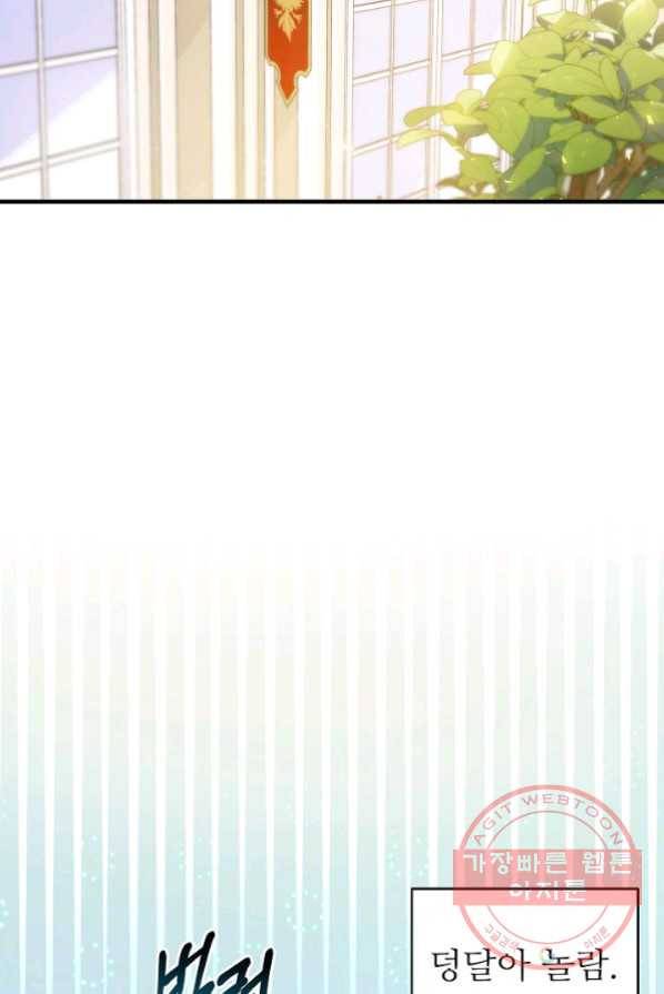 처음부터 여기 있었는데요 15화 73